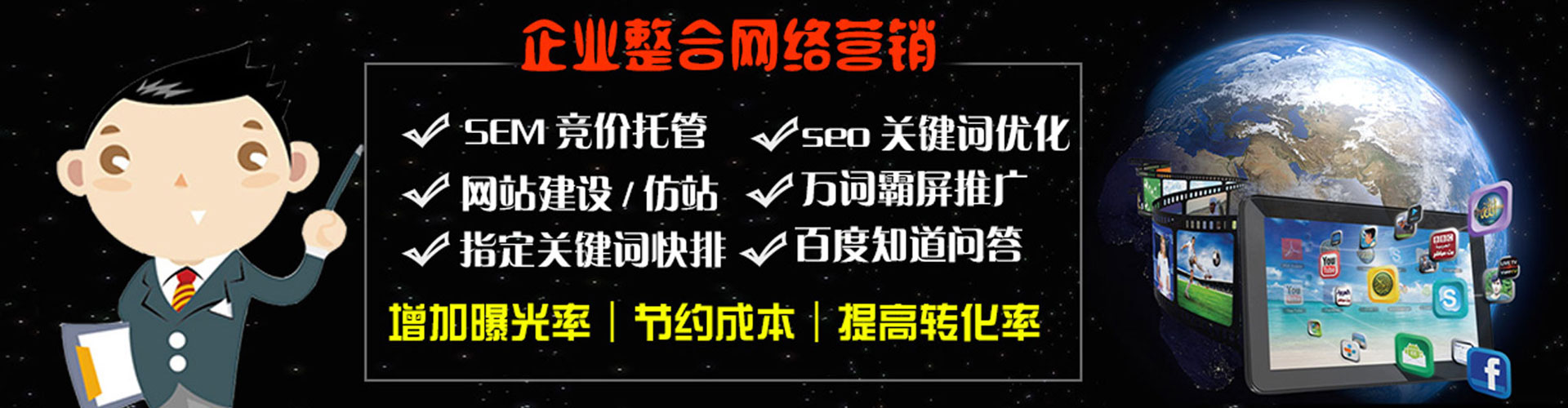 华州竞价开户推广
